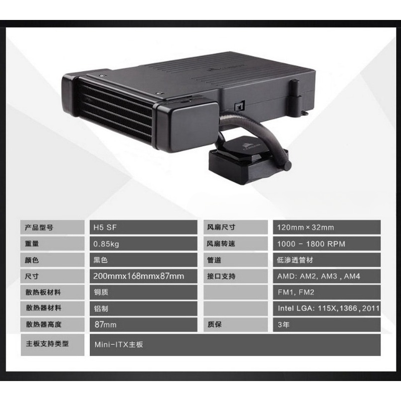 H5 SF All-in-one Liquid CPU Co - đánh giá và giá Aio Liquid Cooler