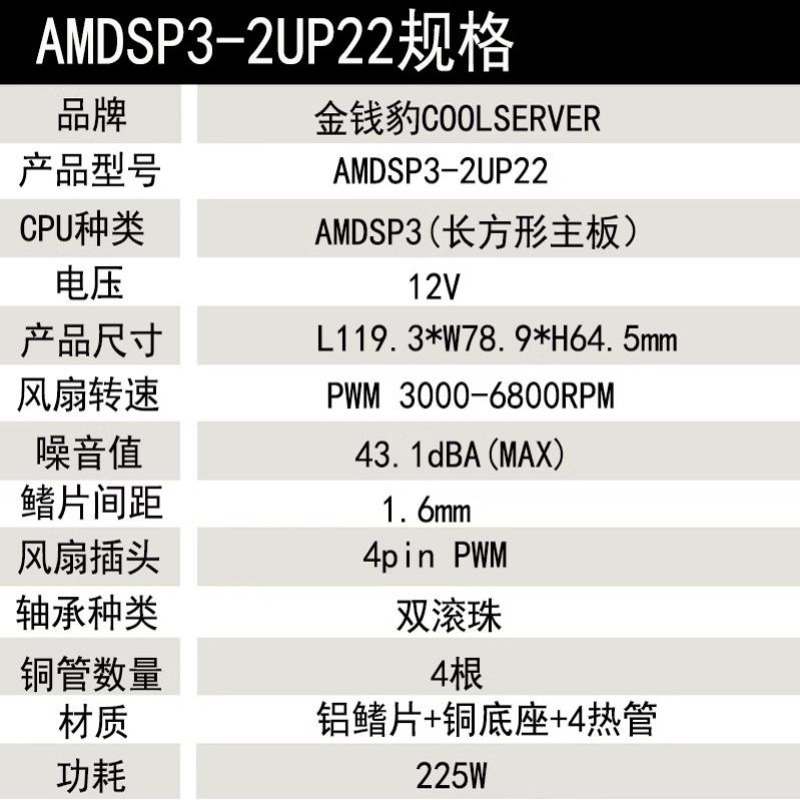 Speed fan for EPYC 7601 etc. N - đánh giá và giá Cpu Cooler